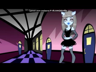 «» под музыку Monster High Монстр Хай - Монстор Хай по Английски. Picrolla